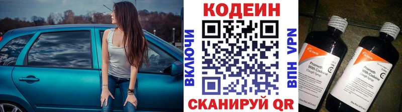где купить наркоту  Дигора  Кодеин Purple Drank 