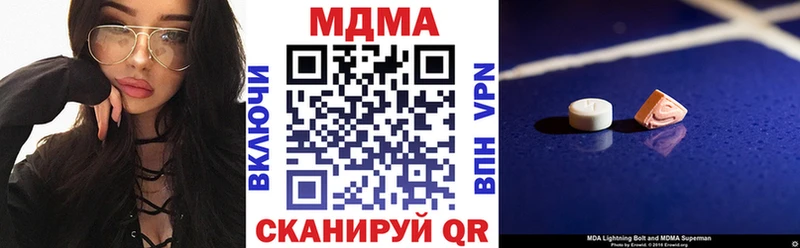 МДМА crystal  mega   Дигора 